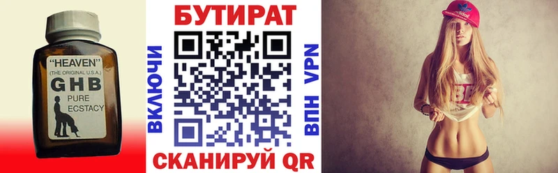 сколько стоит Донской MEGA ссылки Бутират 99%