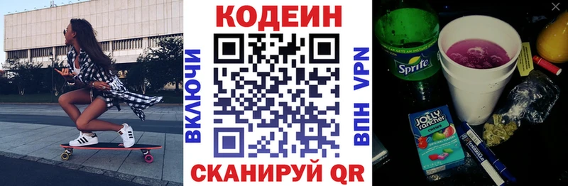 наркошоп  Донской  Codein напиток Lean (лин) 