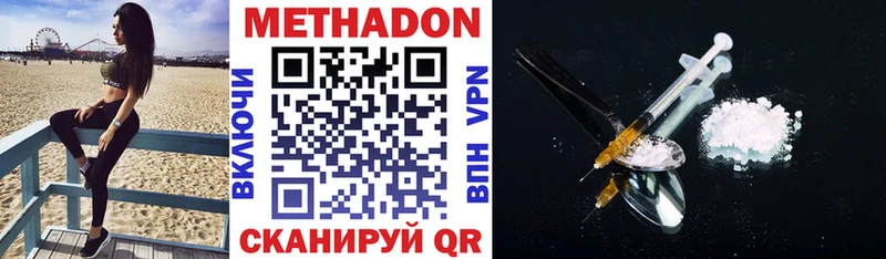 МЕТАДОН methadone  Донской 